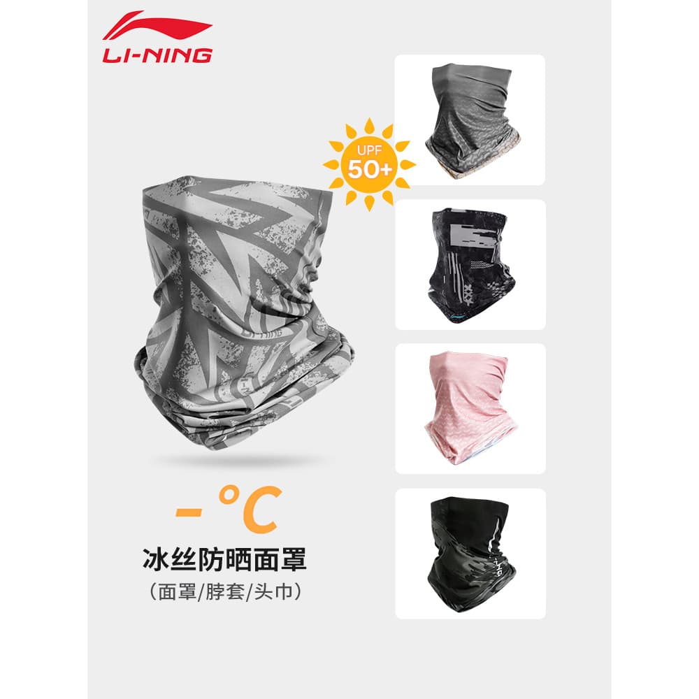 Li Ning equitação protetor solar máscara facial lenço babador capa de seda gelo masculino magia voando cabeça rosto cach