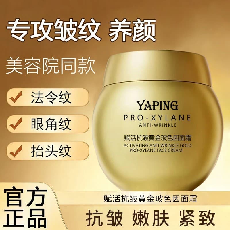Especialmente rugas] Golden Bandage Bose Color Firming Cream Anti-Rugas Rejuvenescimento Desbotamento Linhas Finas Hidra
