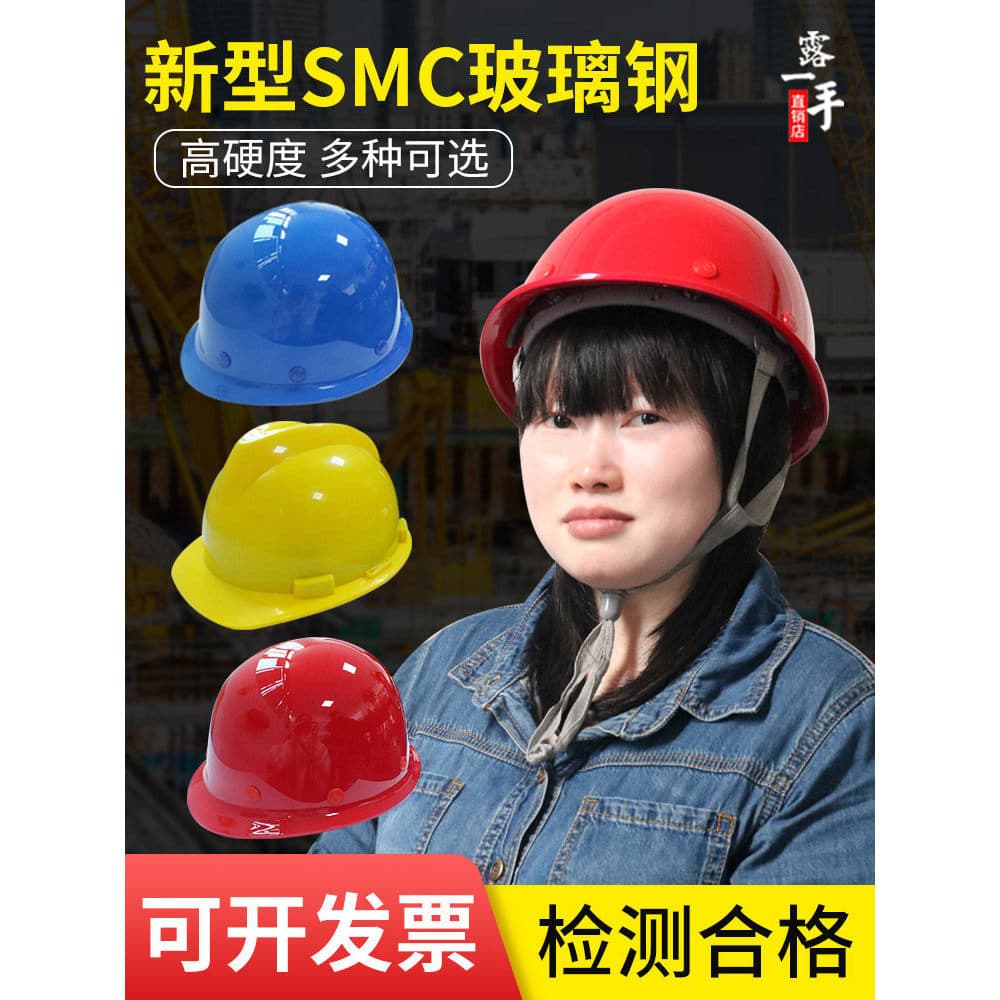 Capacete de segurança para canteiro de obras, líder de construção, eletricista, padrão nacional, capacete reforçado, cha