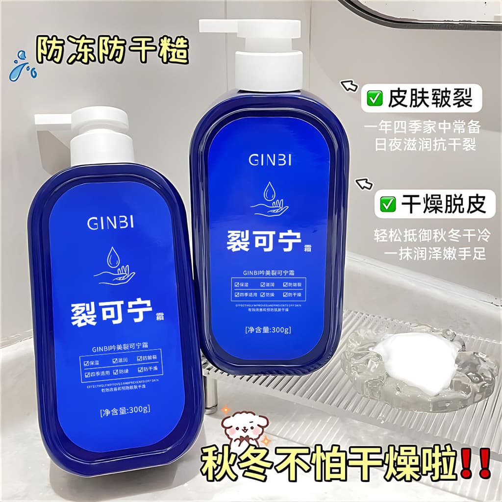 Yinmei creme Kening rachado 300g creme Anti-rachaduras creme para as mãos seco rachado mão pé calcanhar hidratante creme