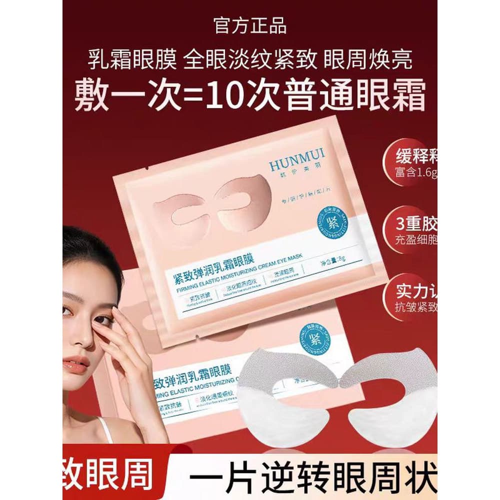 2 caixas!Han Lun Creme Elástico Firmador Máscara para os Olhos Fade Linhas de Olho Hidratante Hidratante para os Olhos E