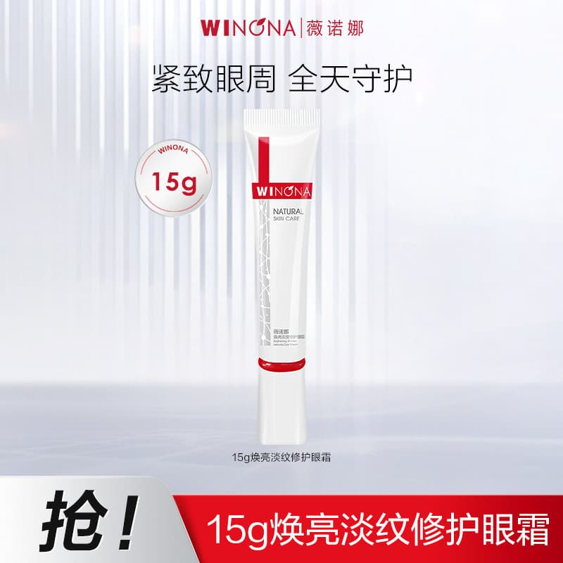 Verona brilho luz rugas reparação creme para os olhos 15g Anti-rugas endurecimento reduzir olheiras melhorar reparação f