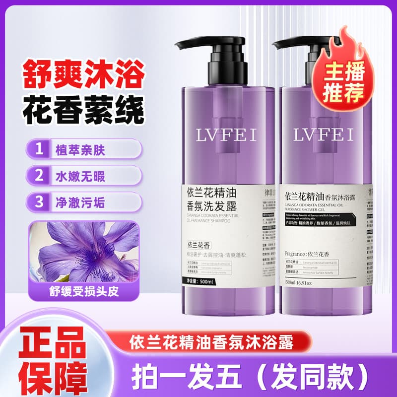 Ylang-Ylang Floral Óleo Essencial Fragrância Gel de Banho Ylang-Ylang Fragrância Homens Mulheres Fragrância de Longa Dur