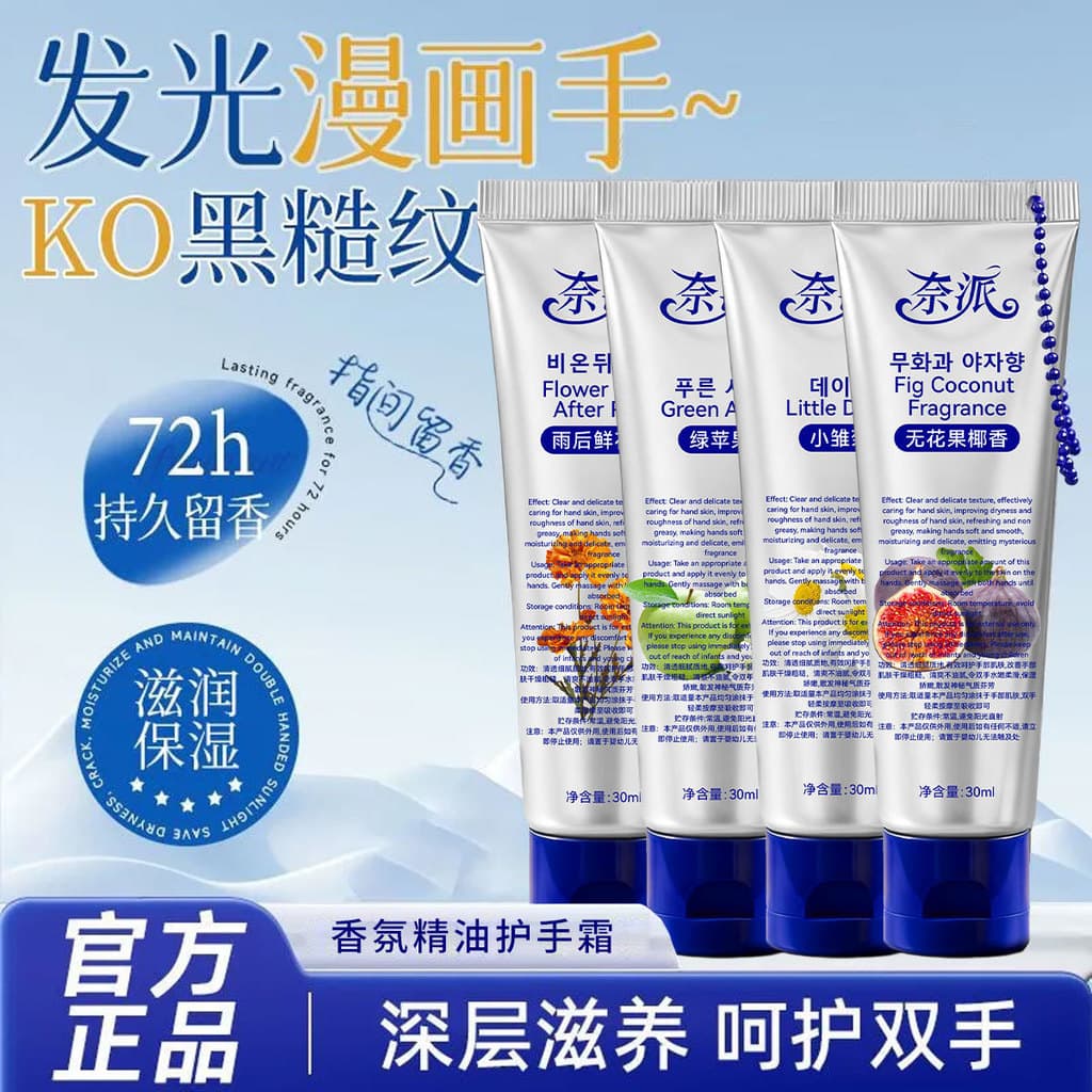 Coreia Seul Fig Fragrância Creme para as Mãos Hidratante Hidratante Hidratante Anti-secagem Anti-Áspero Portátil Pequeno