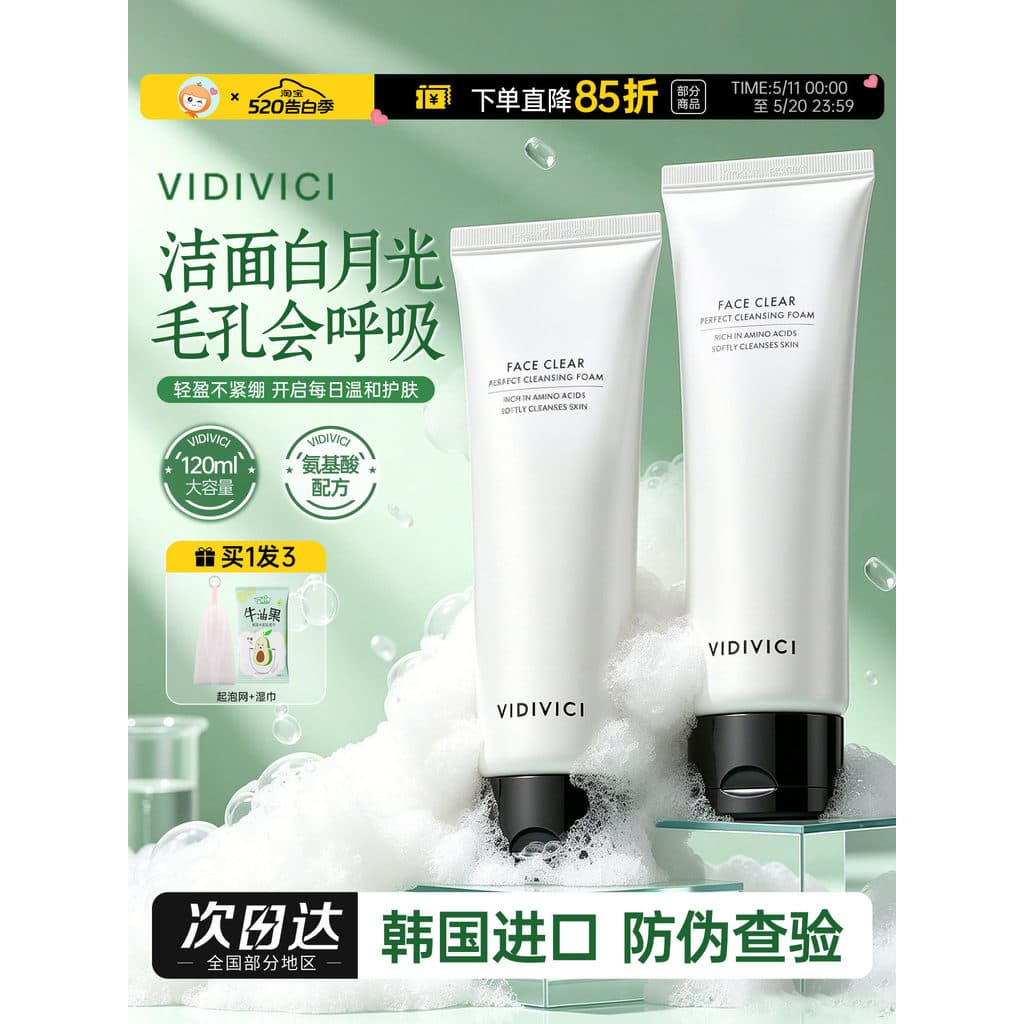T Juzi County Coreia VIDIVICI Deusa Limpador Facial Aminoácido Genuíno Limpador Facial Camélia Floral Leite Substituição