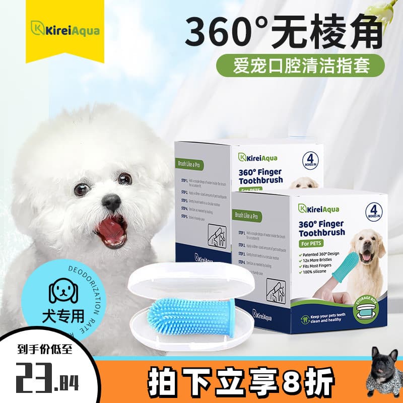 Camel House KireiAqua KireiAqua Pet Dog Cat Dedo Escova de Dentes Pasta de Dentes Remover Mau Hálito Prevenir Cálculo