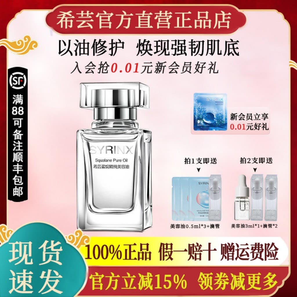 Xiyun esqualano puro beleza óleo reparação hidratante essência óleo Facial oficial loja principal site oficial produtos