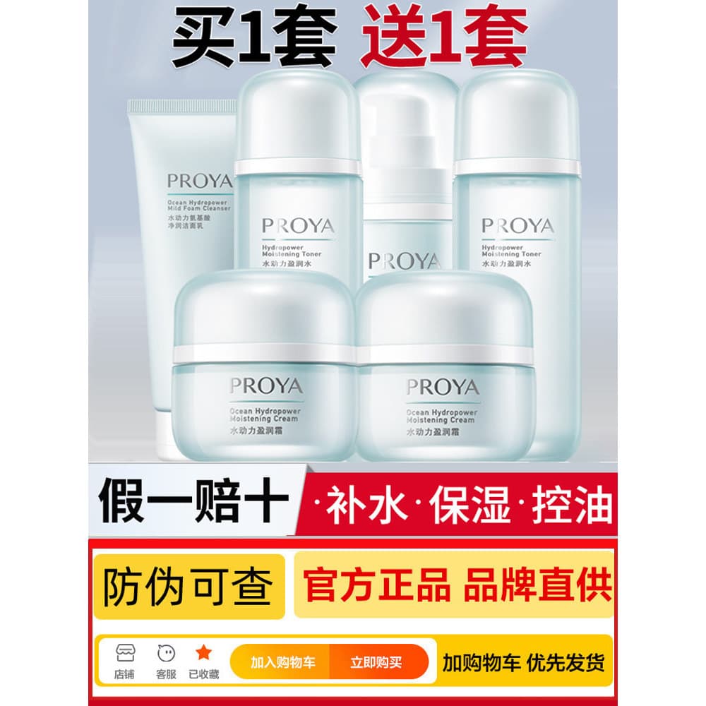 Polya Water Power Set Hidratante Hidratante Loção de Água Conjunto Completo Cuidados com a Pele Cosméticos Polya Site Of
