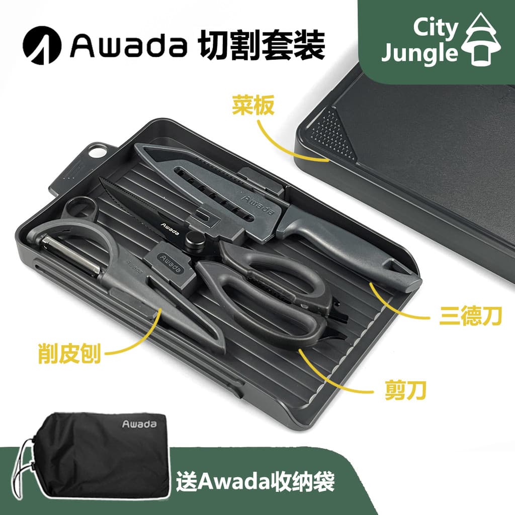 AWADA faca de acampamento ao ar livre portátil Haoying preto preto enegrecido faca placa corte tesoura descascador conju