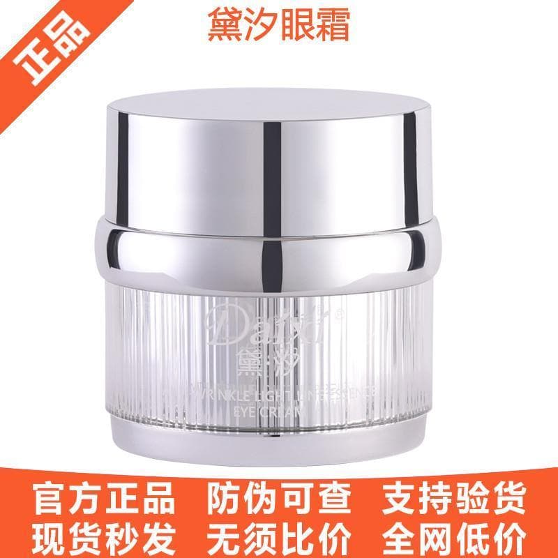 Daixi Anti-rugas desbotamento linhas essência creme para os olhos endurecimento desbotamento rugas linhas finas desapare