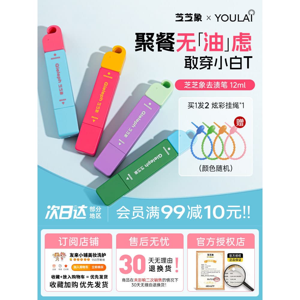 Zhizhixiang Caneta para remoção de manchas, remoção de manchas de óleo, roupas brancas, sem enxágue, limpeza portátil, r