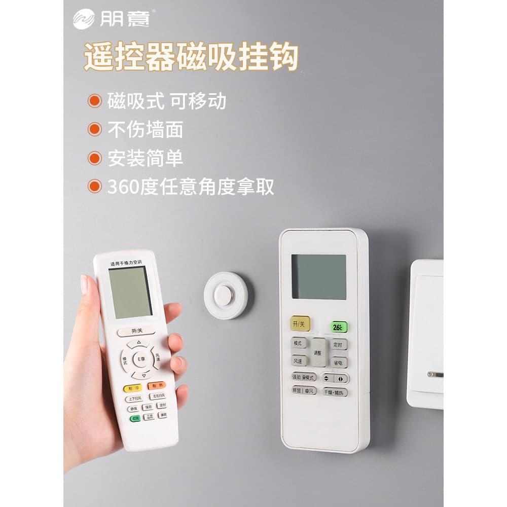 Adesivo magnético de controle remoto 2 Yuan frete grátis pequeno produto 88vip armazenamento de parede sem perfuração pe