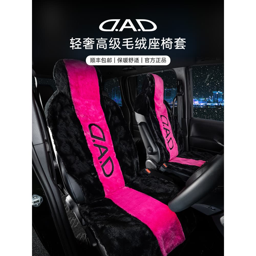 Pai capa de assento de pelúcia do carro Universal inverno carro almofada de assento de pelúcia isolamento moda High-End