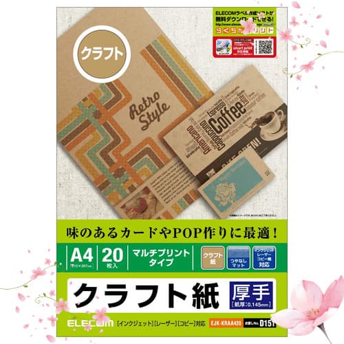 [Diretamente do Japão]Papel para impressora jato de tinta Elecom Craft A4 Tipo multiprint Fabricado no Japão Série EJK-