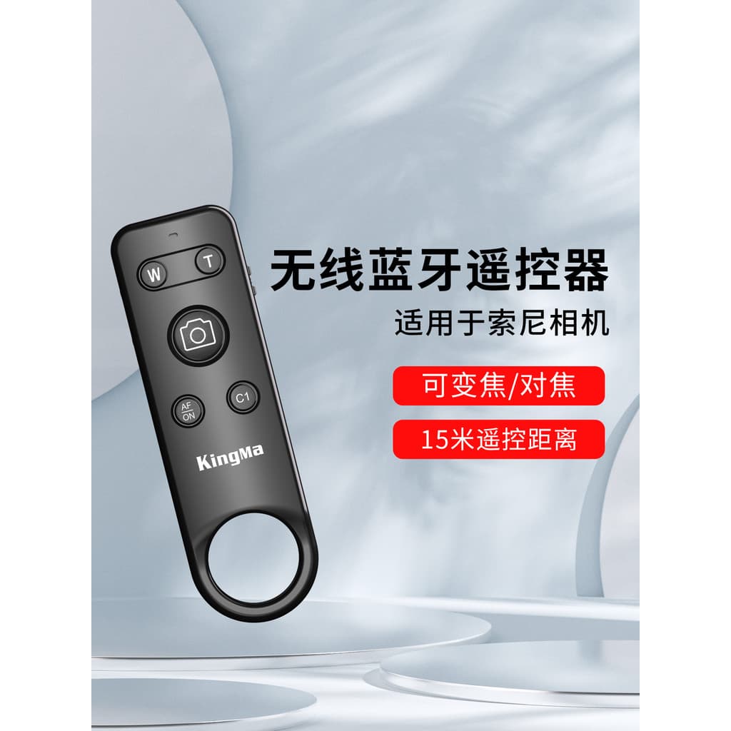 Câmera de controle remoto Bluetooth adequado para Sony RMT-P1BT A7M3 A7M4 A7S3 A1 A9 A9II A6100 A6400 A6600 ZV1 ZV-E10 c