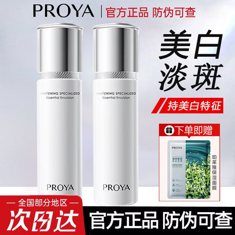 Polaya Whitening Spot-Blemish-Blemish-Brightening Lotion Light-Sensing Whitening Essence Hidratante Fade Marcas de Acne