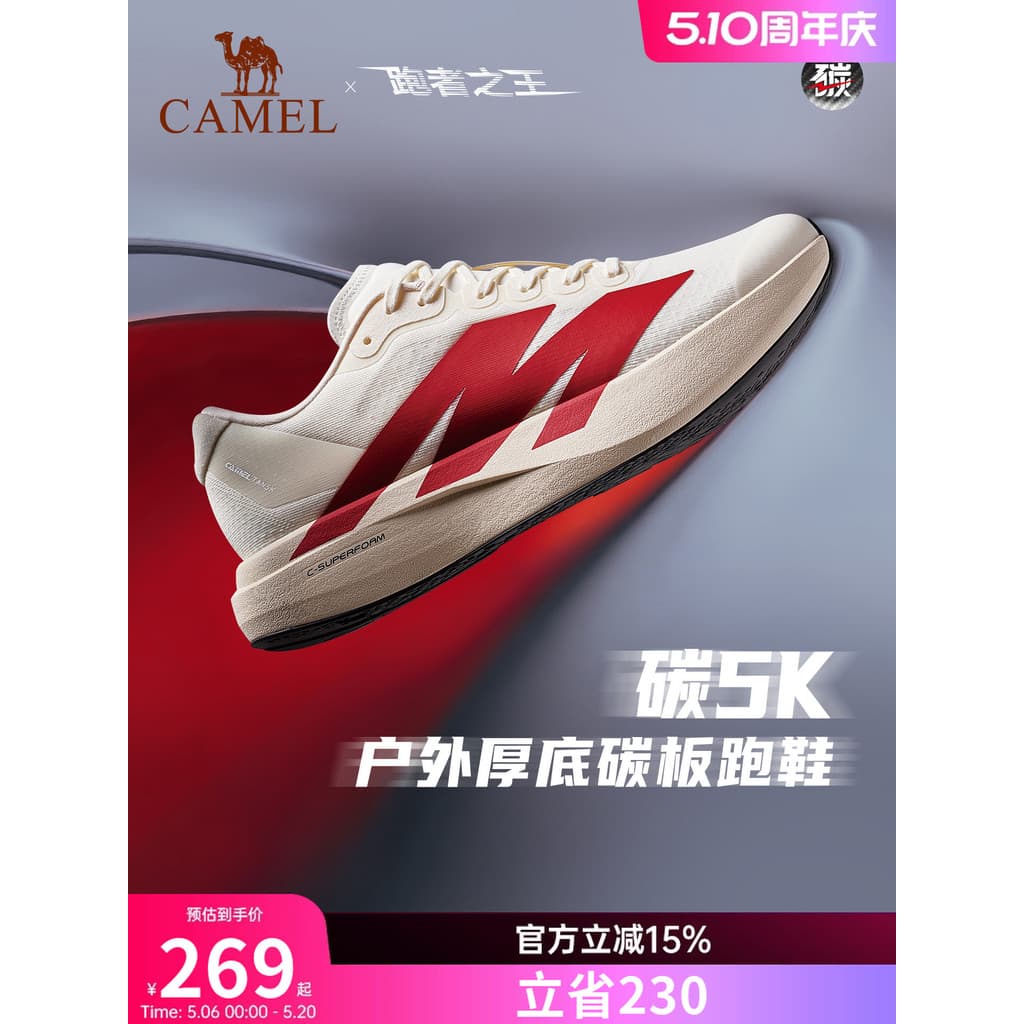 Camelo carbono 5K ao ar livre de sola grossa placa de carbono sapatos de corrida feminino malha respirável amortecimento