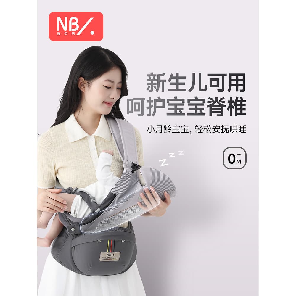 Novo banco de cintura Belle para bebê, leve, quatro estações, transportador de passeio, segurando as mãos do bebê, banco