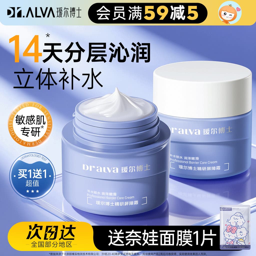 Dr. Aier Research Barreira Creme Cuidados Com A Pele Hidratante Sazonal Creme Hidratante Alto Produto Genuíno Feminino