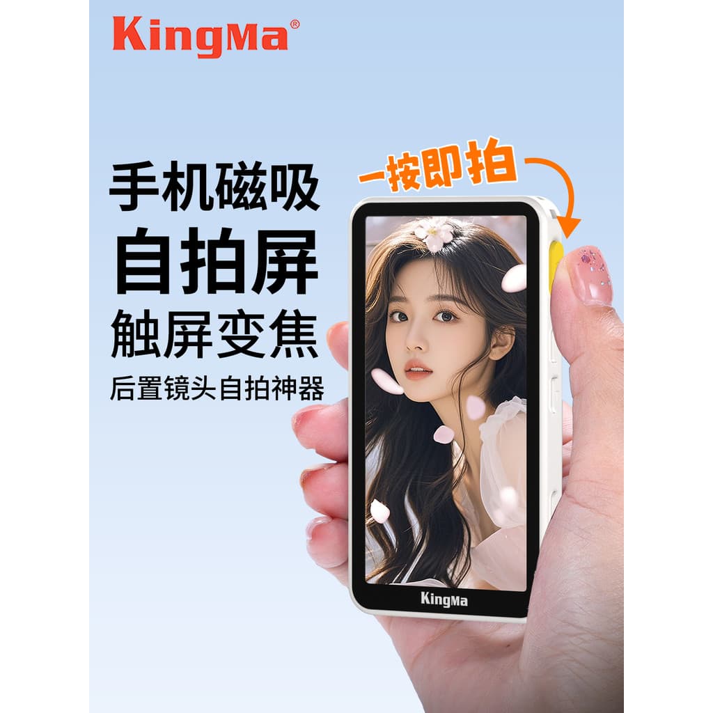 Kingma Tela de exibição de Selfie traseira magnética para celular Zoom de tela de toque adequado para Apple iphone17/16