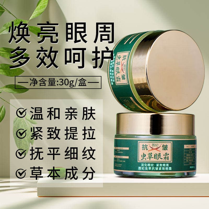 Cordyceps Creme para os olhos Antirrugas Firmador Hidratante Lifting Around Eyes Fade Linhas Finas Firmador Hidratante F