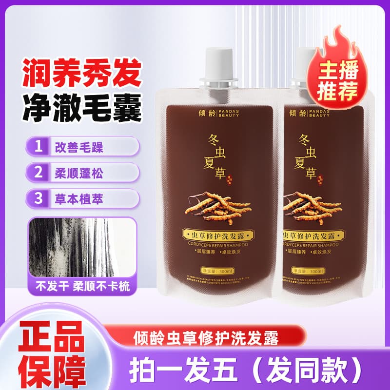 Ageing Black Ganoderma Lucidum Polygonum Multiflorum Cordyceps Sinensis Hidratante Black Dew Cordyceps Repair Shampoo Lo