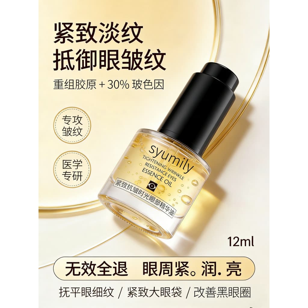 [Austrália é especializada em] Firming Time Eye Essence Oil Creme para os olhos Reduzindo linhas finas Antirrugas Firmad