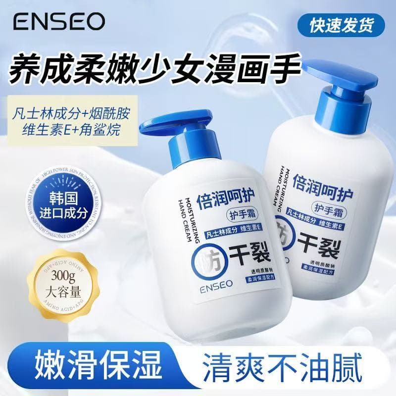 Enteseo vaselina creme para as mãos hidratante Anti-secagem hidratante rejuvenescedor fragrância não gordurosa reparação