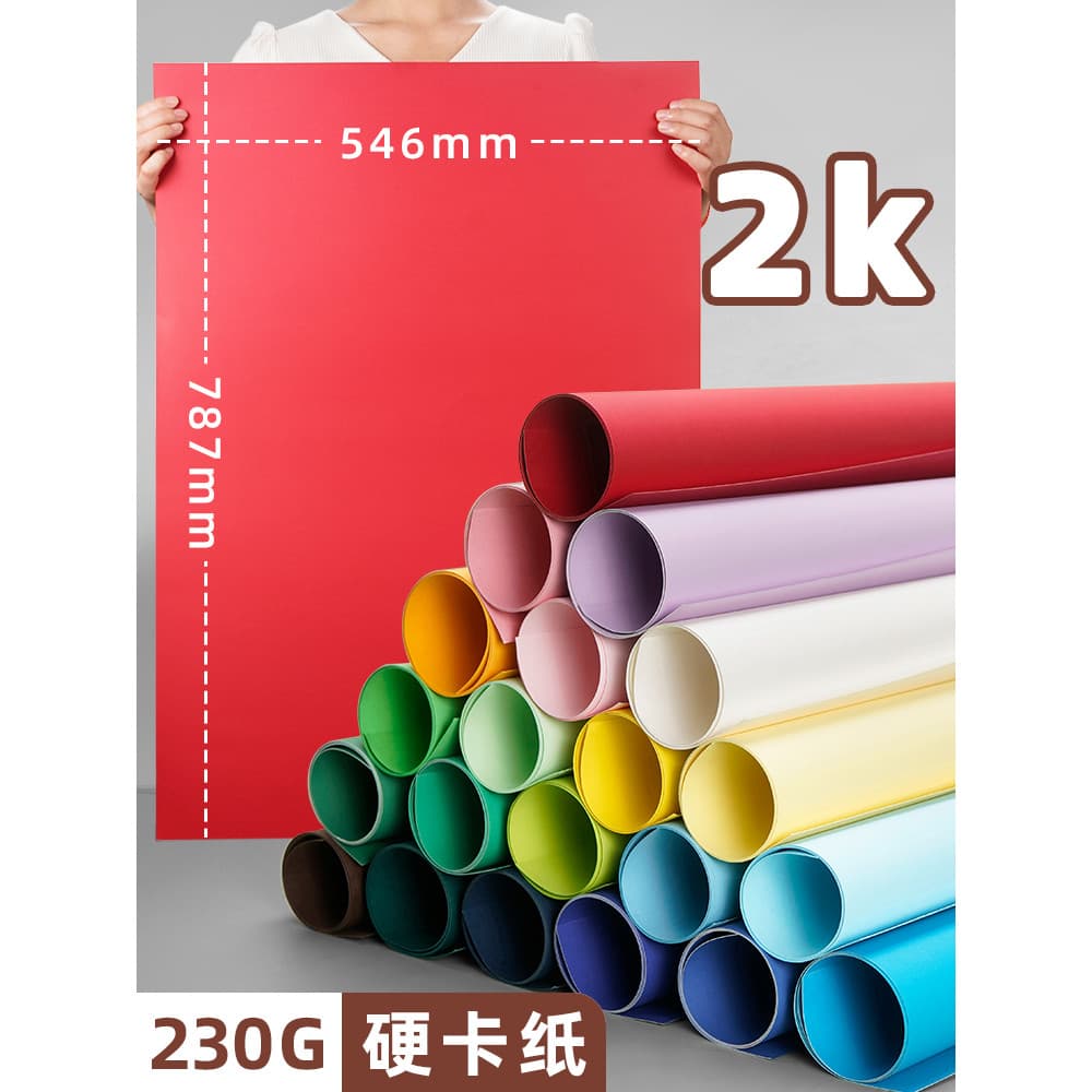 2K Cor Cartão Duro Engrossado 230g2 Folha Grande Aberta Crianças Anel de Jardim de Infância Feito à Mão diy Folio Meio A