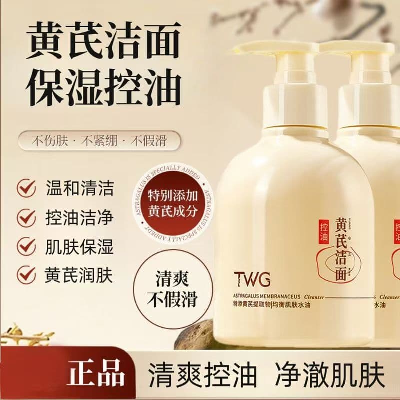 Produtos domésticos antigos autênticos Huang Yan limpador facial controle de óleo hidratante aminoácido limpador facial