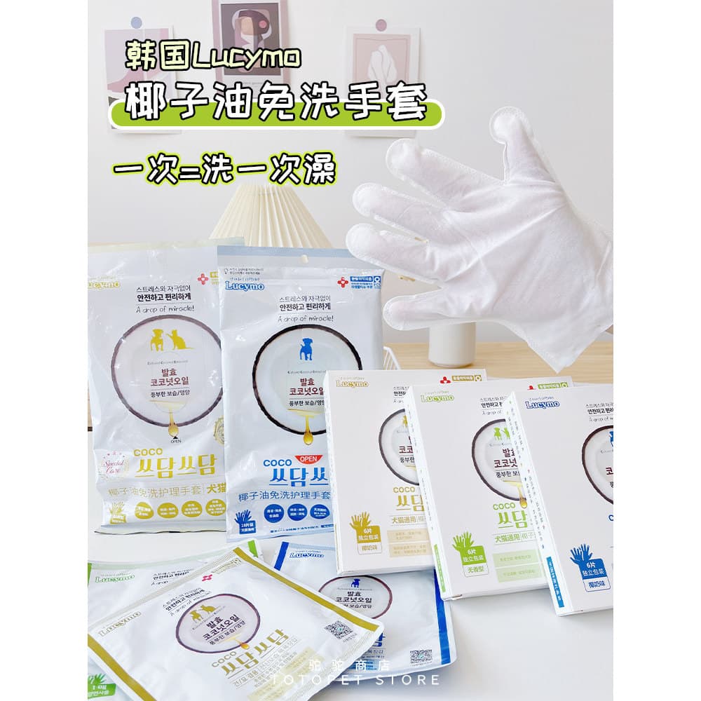 Camel House Coreia LUCYMO Óleo de Coco Luvas Descartáveis para Animais de Estimação Gato Cão Desodorante Esterilização D