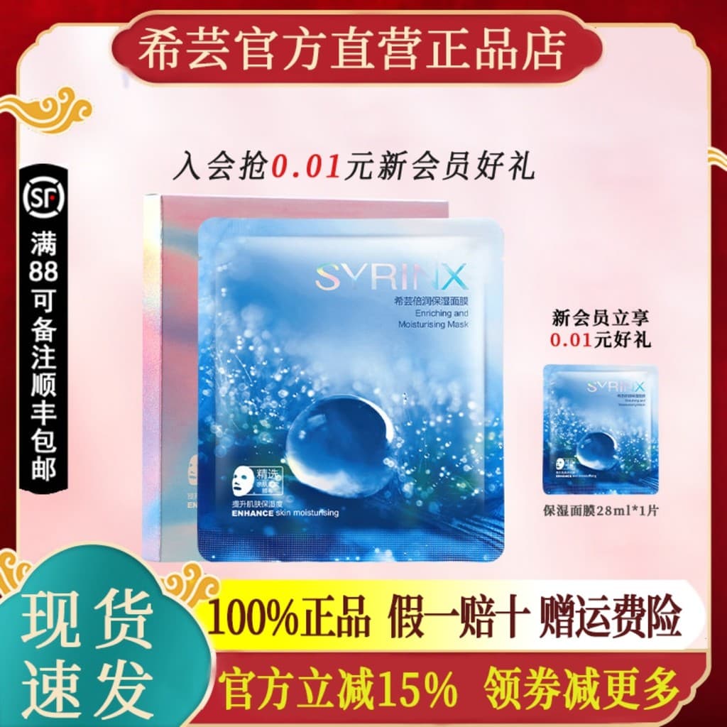 Xiyun Squalane Grande Gota de Água Nuvem Máscara Hidratante Sem Enxágue Loja Oficial Site Oficial Produto Genuíno
