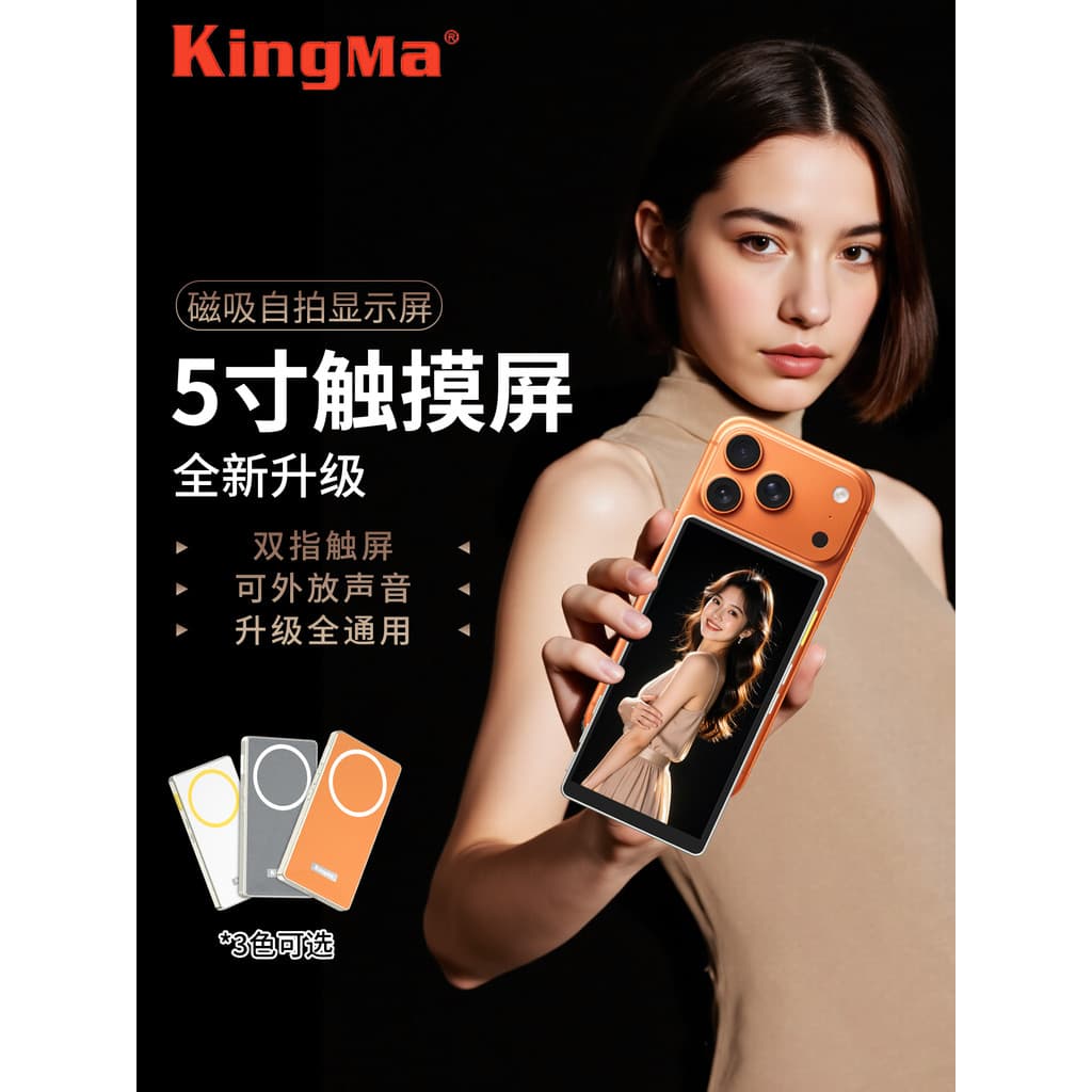 Jincode PH06 Espelho de exibição de selfie traseiro para celular adequado para Apple Android Huawei Tela de projeção de