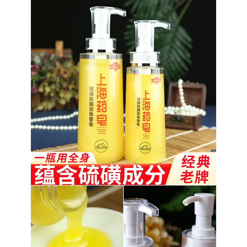 Shanghai Sabonete Medicado Gel de Banho Remoção de Ácaros de Enxofre Sabonete Líquido Limpeza Controle de Óleo Shampoo G