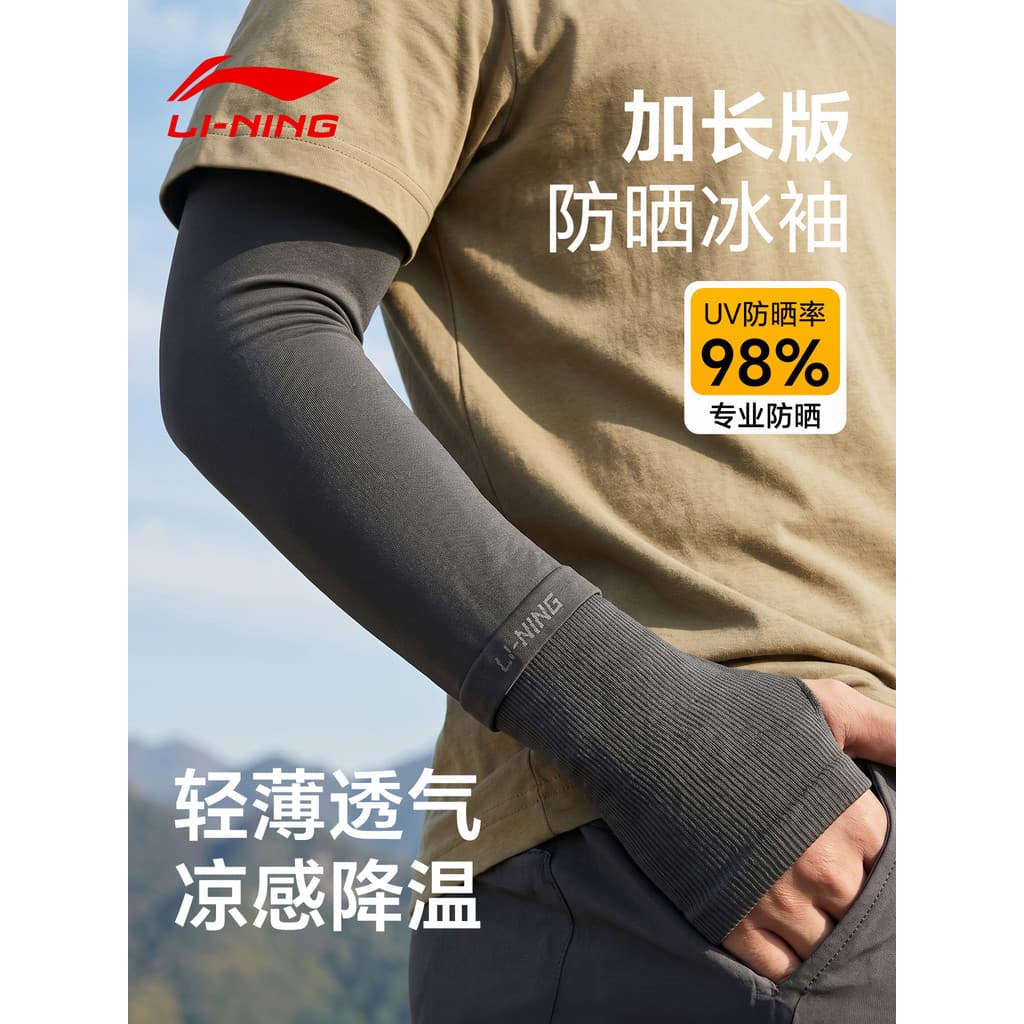 Li Ning protetor solar manga de gelo masculino seda gelo sensação legal 2026 novo estilo manga Anti-ultravioleta conduçã