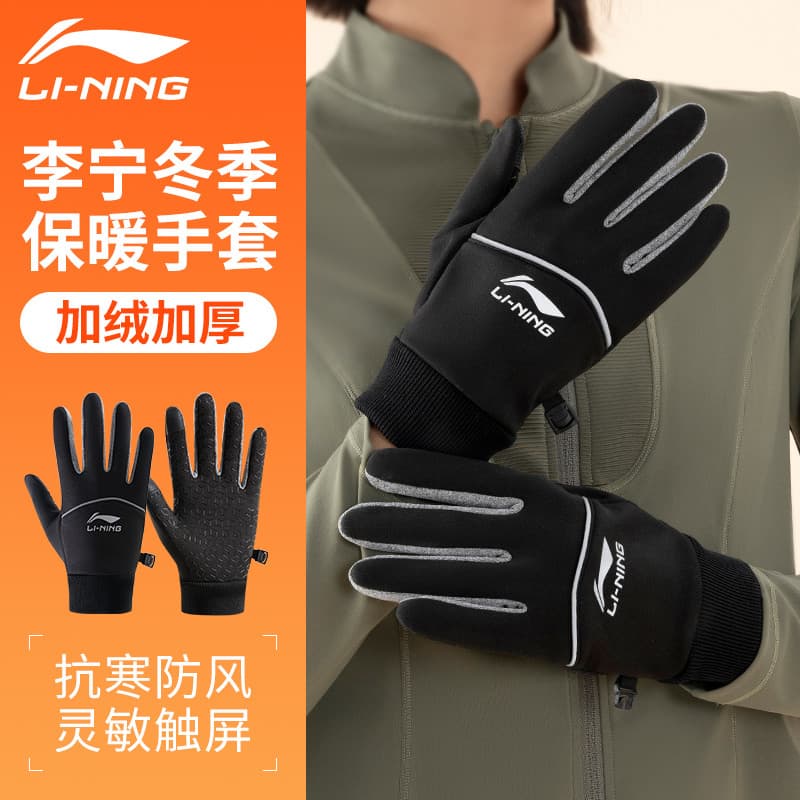 Li Ning Luvas de Ciclismo Mulheres Inverno Quente Motocicleta Masculina Correndo Esportes Suporte À Prova de Vento Forro