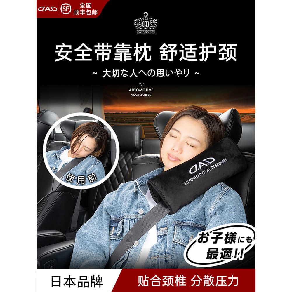 Pai cinto de segurança do carro travesseiro inverno pelúcia capa de ombro Benz High-End negócios modificação do carro su