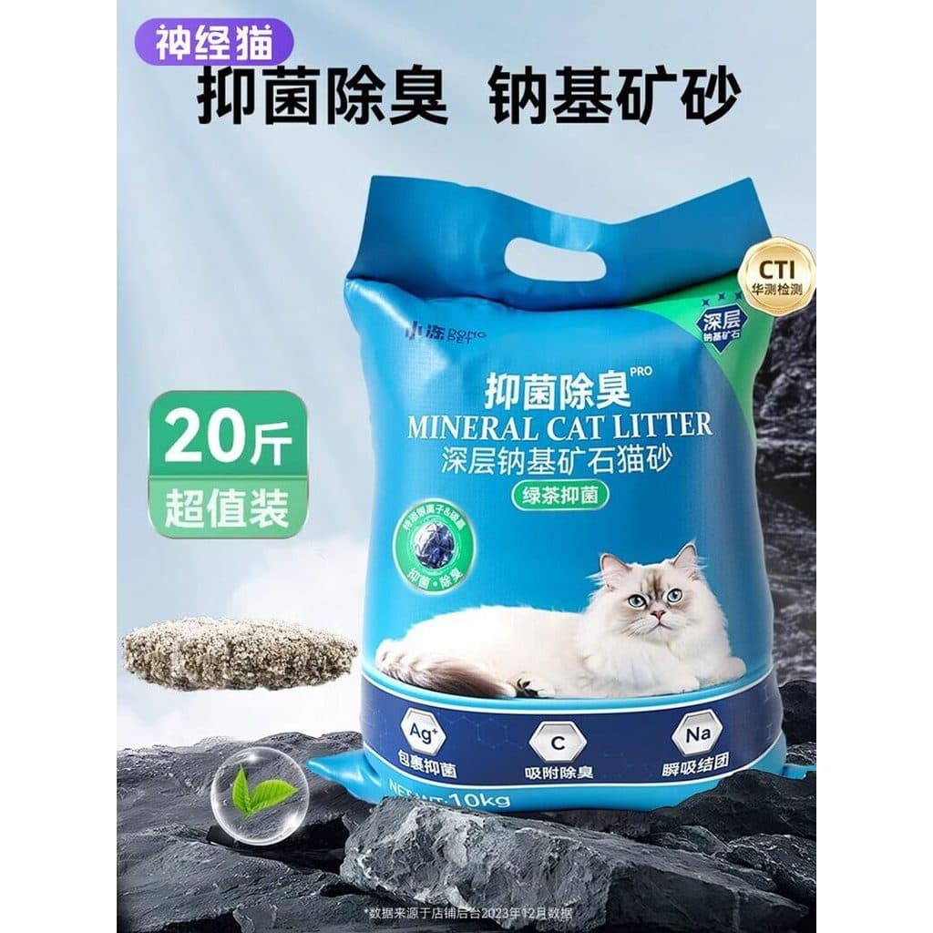 Minério maca de gato solo expandido desodorante de verão vários Catties livre de poeira não Tofu areia gatinhos dedicado