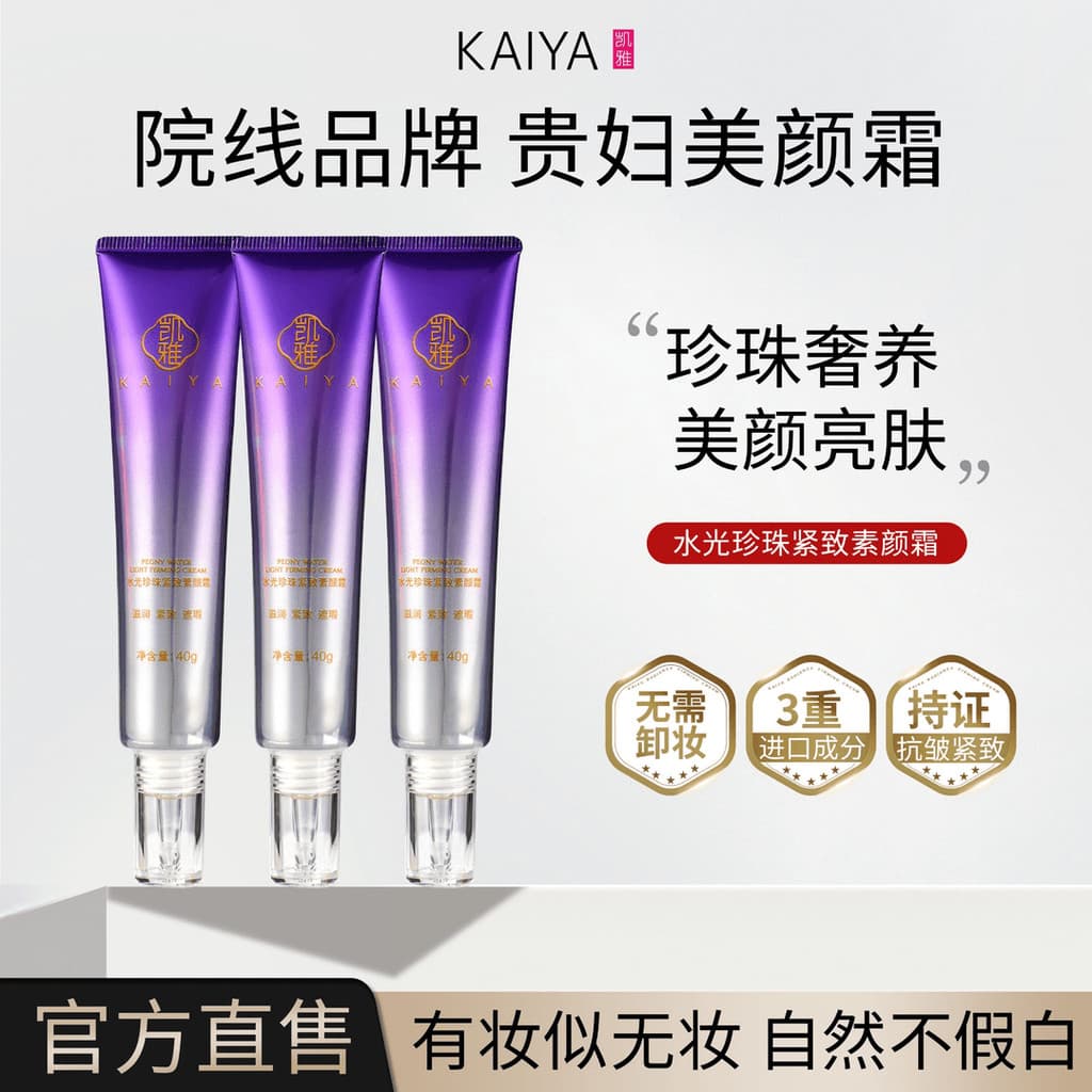 2 Pcs [Autêntico Oficial] Kaia Water Gloss Pearl Creme Firmador Hidratante Iluminador Não Fácil de Tirar Maquiagem Pregu
