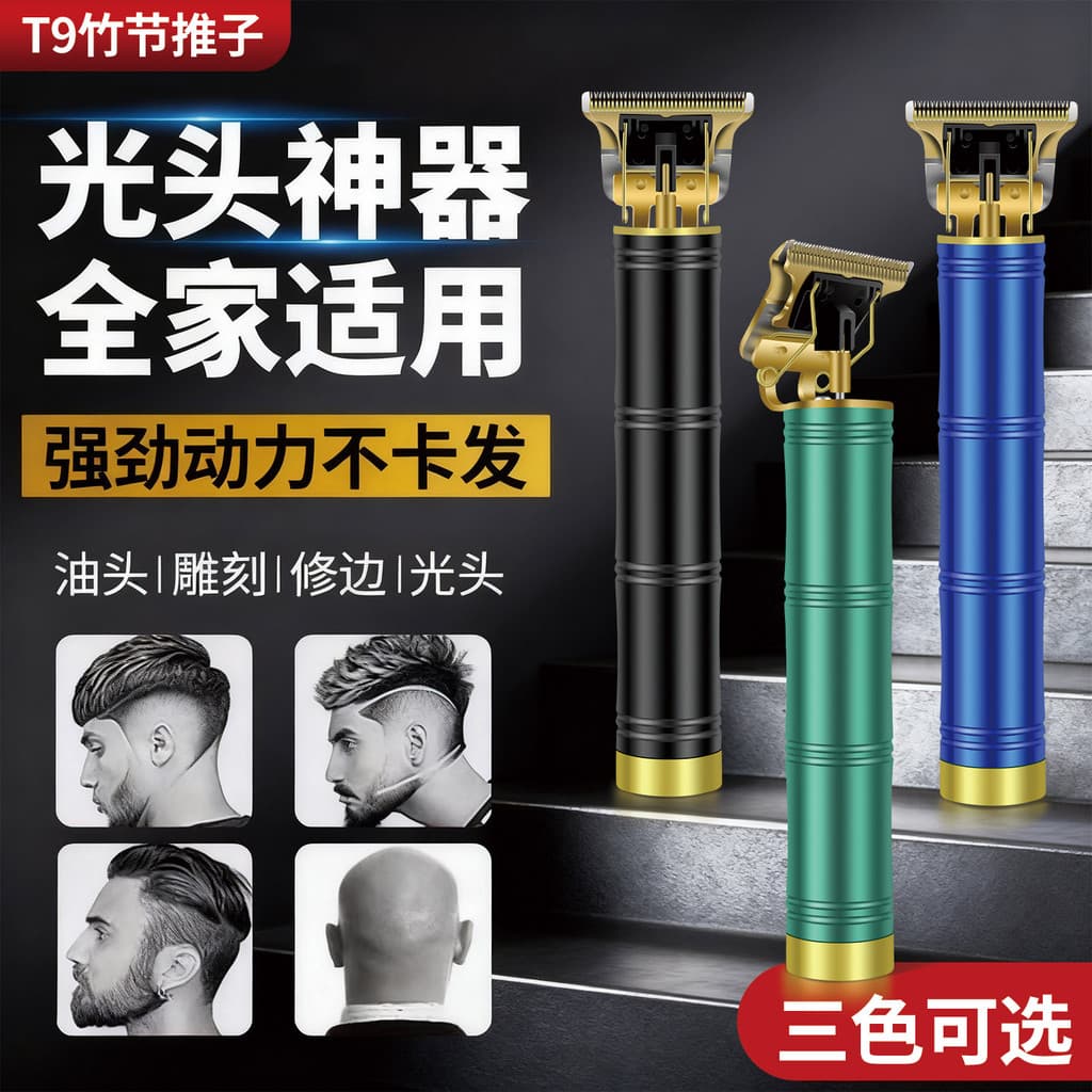 Máquina de cortar cabelo elétrica dedicada para homens, máquina de cortar cabelo doméstica, própria cabeça de barbear, f