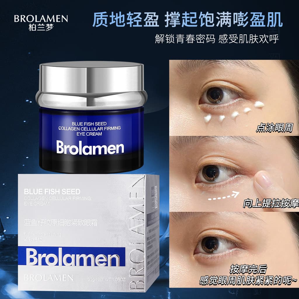 Creme para os olhos reafirmante de células de colágeno de semente de peixe azul cuidados com a pele dos olhos hidratante