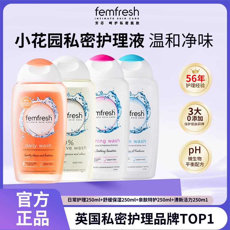 Loção britânica femfresh femfresh, cuidados com partes íntimas, loção para cuidados privados, partes íntimas, cuidados d