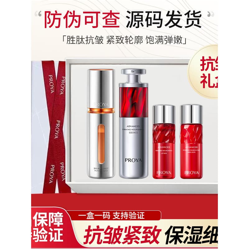 Polaya Morning c Night a Essence 3.0 Pares Combinação Anti-Ruby Firmador Antirrugas Calmante Reparação Cosméticos Produt