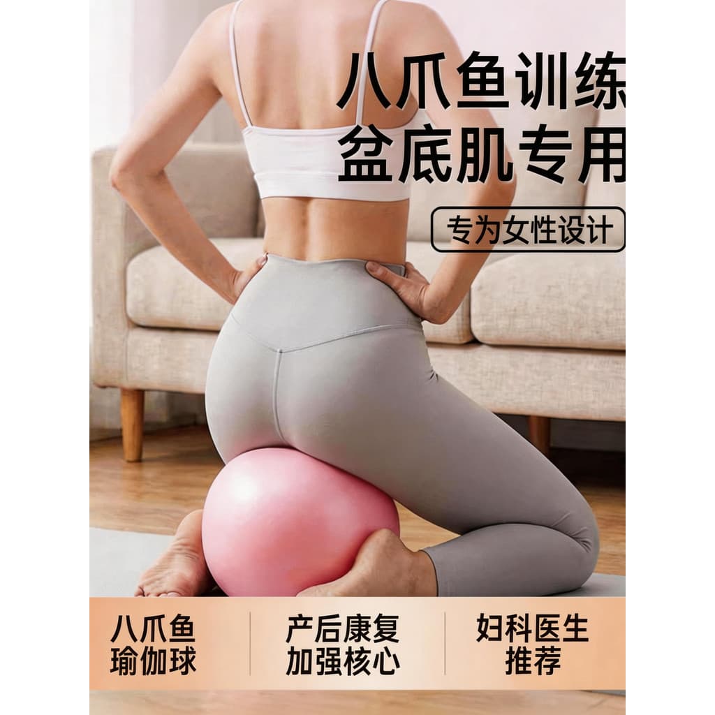 Pilates pequena bola bacia inferior treinamento muscular adulto dedicado bola pós-parto núcleo Yoga bola 20cm Yuga bola