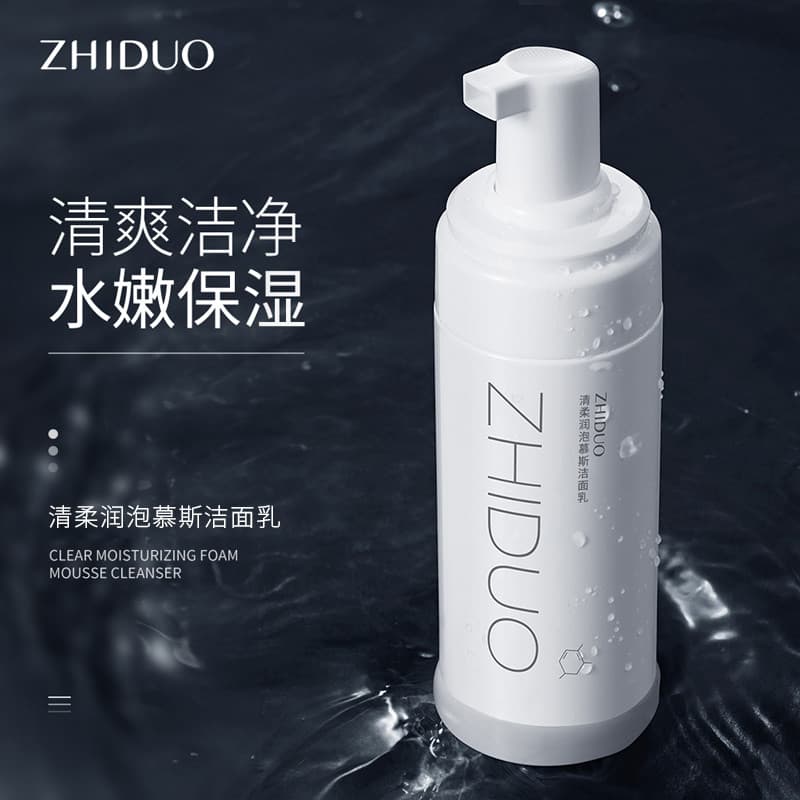 Mousse b5 limpeza niacinamida ácido salicílico aminoácidos limpeza suave hidratante 150g encolher poros limpador Facial