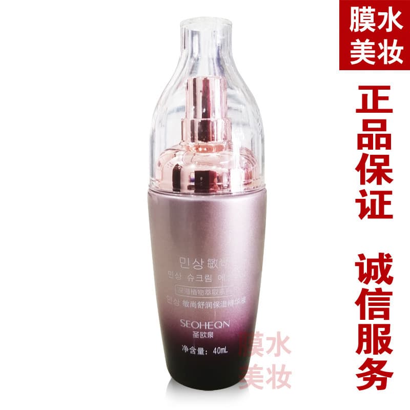 Sheng Ouquan sensível moda hidratante essência calmante cuidados pele sensível hidratante Facial feminino desidratado se