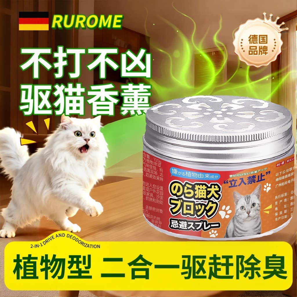 Repelir aromaterapia dedicada sabor laranja repelente gato ferramenta útil cheiro evitar caixa mágica evita que os gatos