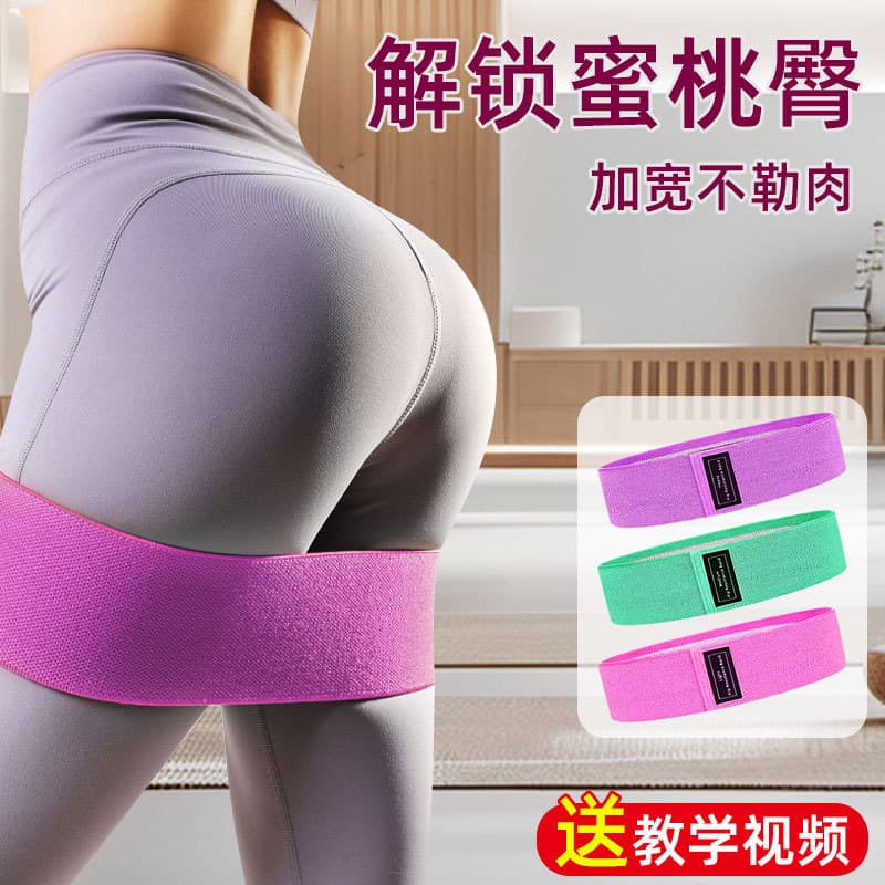 Anel de quadril elástico, faixa de resistência de agachamento, treinamento de levantamento de quadril, ferramenta útil,
