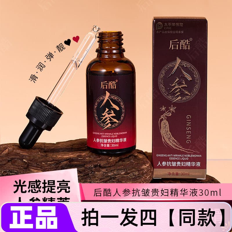 [Quatro garrafas] Ginseng fresco traseiro Anti-rugas Lady Essence Hidratante Nutritivo Firme Suave Produtos de cuidados