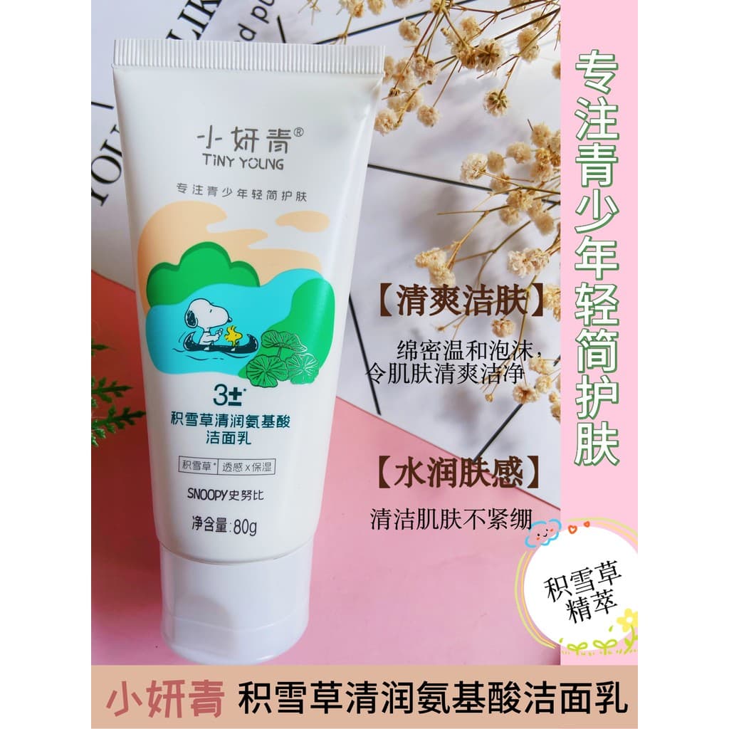 Snoopy limpador Facial estudante limpeza profunda desengordurante Xiaoyanqing Centella Asiatica hidratante limpador de e